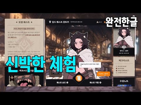 길드직원 이야기(demo)[갈바테인: 모험가 길드 사무소]