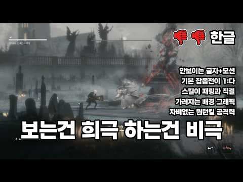 장르를 잡다하게 잘못 섞으면 망한다는걸 제대로 보여준 게임(demo)[Vapor World: Over The Mind]