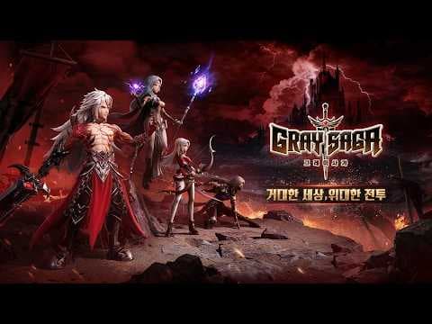 [신작 모바일게임] 거래 되는 이세계 판타지 어드벤처 MMORPG '그레이 사가' (GRAY SAGA) 플레이. 3D 애니메이션 세로화면 심리스 오픈월드 게임 기대작 추천?