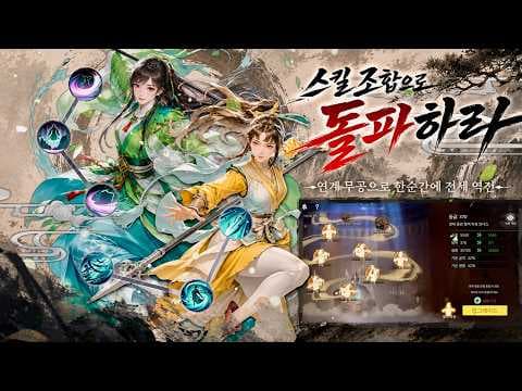 [9월 신작 모바일게임] 협객 육성 정통 무협 어드벤처 RPG '소년가행: 강호의 시작' 플레이. 인기 중국 드라마 '소년가행' IP 3D 턴제 수집형 RPG 게임 기대작 추천?