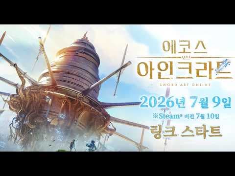 [신작 게임] 3D 판타지 액션 어드벤처 RPG '에코스 오브 아인크라드' (Echoes of Aincrad) 플레이. 출시예정 소아온 IP JRPG 스팀 PC 게임 기대작 추천?