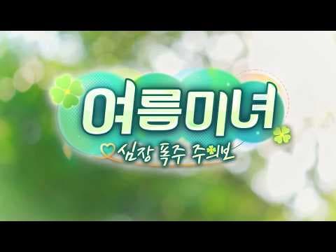 [3월 신작 게임] 국산 실사 FMV 연애 시뮬레이션 게임 '여름미녀, 심장 폭주 주의보!' (Summer's Heartbeat) 플레이. 시골 로맨스 스팀 PC 게임 추천?