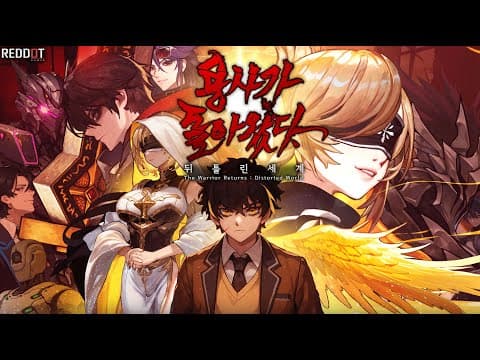 [9월 신작 모바일게임] 거래소 있는 국산 애니메이션 RPG '용사가 돌아왔다 : 뒤틀린 세계' 플레이. 인기 웹툰 용사가돌아왔다 IP 세로화면 판타지 액션 어드벤처 방치형 게임