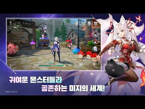 [신작 모바일게임] 국산 판타지 액션 수집형 RPG '몬길 스타 다이브' (MONGIL: STAR DIVE) '오크들의 습격' 퀘스트 플레이. 출시예정 3D ARPG 게임 추천?