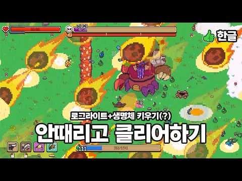 평화주의자 개구리[Everything is Crab]