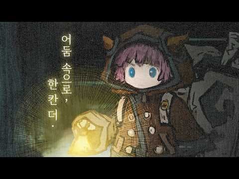[신작 모바일게임] 국산 로그라이크 RPG '미카: 던전 백패커' (Mika: Dungeon Backpacker) 플레이. 출시예정 2D 세로화면 로그라이트 게임 기대작 추천?