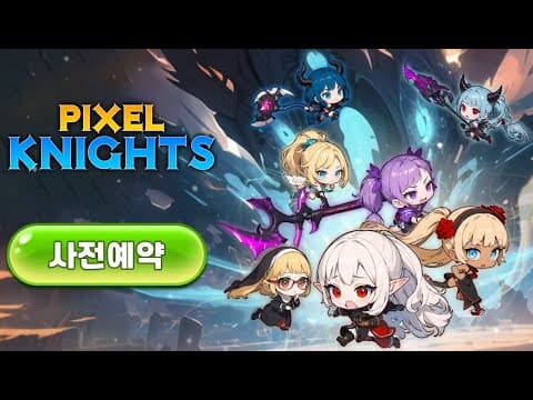 [신작 모바일게임] 도트 픽셀 그래픽 수집형 RPG '픽셀 기사단 키우기 : 방치형RPG' 플레이. 국산 세로형 상자깡 액션 방치형 RPG 게임 기대작? (출시예정 사전예약 겜)