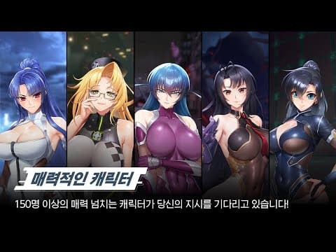 [신작 모바일게임] 판타지 애니메이션 수집형 RPG '대마인 스쿼드' (Taimanin Squad, 対魔忍スクワッド) 플레이. 출시예정 대마인 IP 3D 턴제 전략 RPG 게임