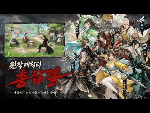 [신작 모바일게임] 정통 무협 어드벤처 RPG '소년가행: 강호의 시작' 플레이. 중국 소설 소년가행 IP 턴제 수집형 RPG 게임 기대작 추천? (출시예정 사전예약 방치형 게임)