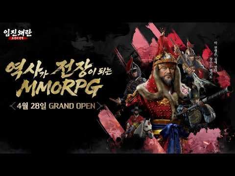 [4월 신작 모바일게임] 거래소 국산 MMORPG '임진왜란: 조선의 반격' 낚시 + 전투 플레이. 출시예정 조선시대 해상 전쟁 3D 애니메이션 수집형 RPG 게임 기대작 추천?