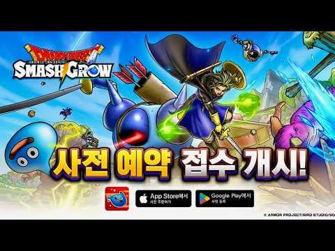 [신작 모바일게임] 재밌는 액션 RPG '드래곤 퀘스트 스매시 그로우 드퀘 로그라이트 RPG' (Dragon Quest Smash/Grow) 전투 플레이. 출시예정 로그라이크 게임