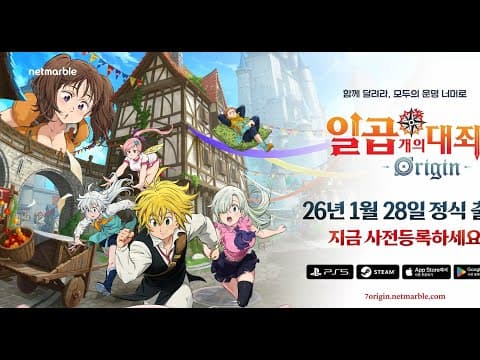 [신작 모바일게임] 판타지 어드벤처 액션 수집형 RPG '일곱 개의 대죄: 오리진' (The Seven Deadly Sins: Origin) 플레이. 출시예정 오픈월드 RPG 게임
