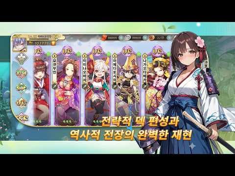 [신작 모바일게임] 애니메이션 수집형 RPG '18사쿠라 사가' 플레이. 2D 판타지 일본 전국 시대 배경 모바일 전략 RPG 게임 기대작 추천? (출시예정 사전예약 게임)