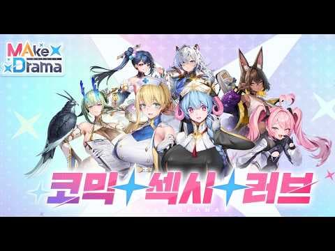 [신작 모바일게임] 국산 서브컬처 애니메이션 수집형 RPG '메이크 드라마: MAD' (MAKE DRAMA) 플레이. 출시예정 2D 판타지 미소녀 ARPG 게임 기대작 추천?