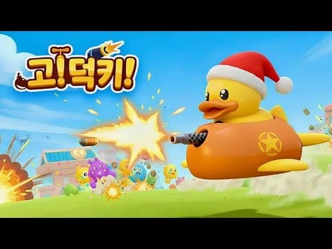 [12월 신작 모바일게임] 판타지 애니메이션 RPG '고! 덕키!' (Go! Ducky!) 플레이. 중국산 3D 세로화면 로그라이트 (로그라이크) 슈팅 게임 (출시예정 게임)