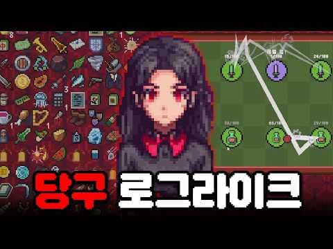 도파민 200% 당구 로그라이크 게임! 아이템 다 사버렸습니다 [Midnight Billiards]
