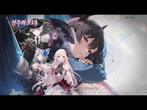 [6월 신작 게임] 모바일 포팅 판타지 전략 수집형 RPG '성주와 소녀' (Lord And Maiden) 플레이. 2D 애니메이션 미소녀 시뮬레이션 SLG 게임 기대작 추천?