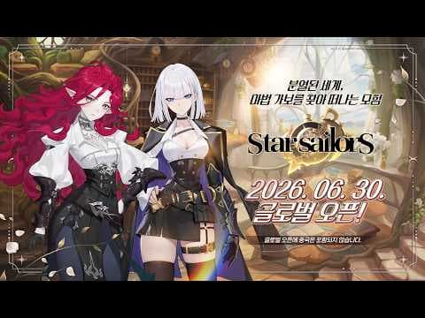 [6월 신작 모바일게임] 판타지 수집형 JRPG '스타 세일러' (Star Sailor) 신캐 '카이라' 전투, 가챠, 상점 플레이. 출시예정 동화풍 턴제 전략 RPG 게임 추천?
