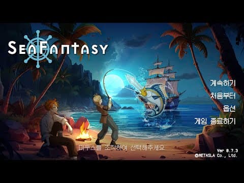 [신작 게임 기대작] 픽셀 도트 그래픽 액션 어드벤처 RPG '바다 판타지' (Sea Fantasy) 플레이. 신감각 픽셀 오픈월드 낚시 JRPG 게임 (출시예정 스팀 PC 게임)