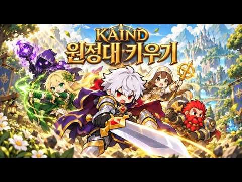 [10월 신작 모바일게임] 국산 판타지 모바일 RPG '원정대 키우기' (Idle Expedition) 플레이. 2D 세로화면 상자깡 장비 파밍 수집형 RPG 게임 기대작 추천?