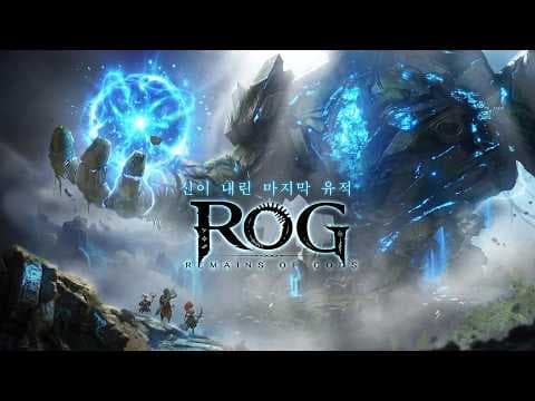 [신작 모바일게임] 3D 판타지 어드벤처 MMORPG '로그: 리메인즈 오브 갓' 플레이. 세로화면 유적 탐험 상자깡 RPG 게임 기대작 추천? (2026년 출시예정 모바일게임)