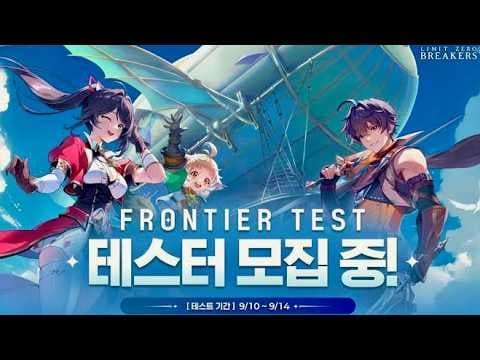 [신작 모바일게임] 3D 액션 어드벤처 수집형 RPG '리밋 제로 브레이커스' (LIMIT ZERO BREAKERS) 범인찾기 퀘스트 플레이. 출시예정 ARPG 게임 기대작 추천?