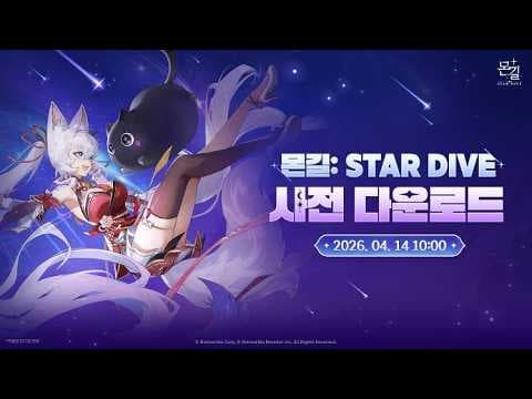 [4월 신작 모바일게임] 국산 판타지 액션 어드벤처 RPG '몬길 스타 다이브' (モンギル：STAR DIVE) 가챠 및 캐릭터 리스트 플레이. 3D 수집형 ARPG 게임 추천?