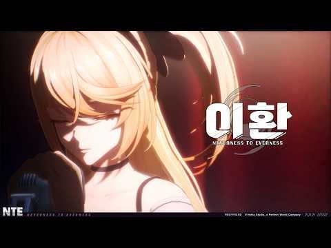 이환 아카네 린 캐릭터 PV 丨Letters to me