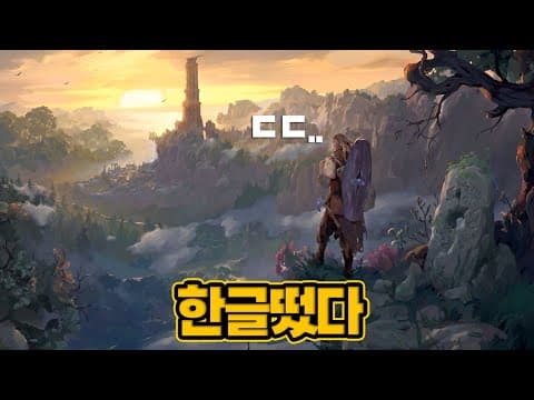 95%압긍 RPG 갓겜 드디어 한글화 떴다..드로바 리뷰