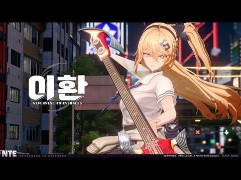 이환 캐릭터 쇼케이스丨아카네 린