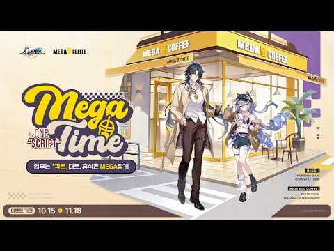 🥐ONE "SCRIPT", MEGA TIME☕메가MGC커피 콜라보 PV | 〈붕괴: 스타레일〉