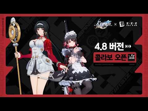 속보! 엘렌과 아스트라 야오, 은하열차 상륙 예정!