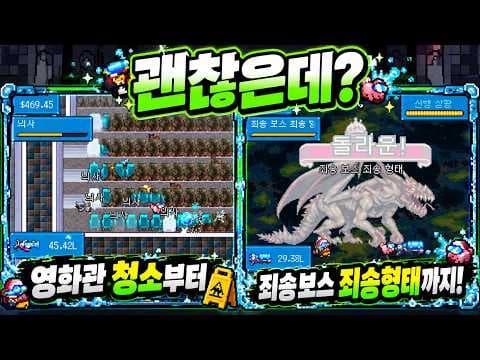 픽셀 세상을 시원하게 씻어낸다! 그런데 공기방울 청소기는 좀… | Pixel Washer