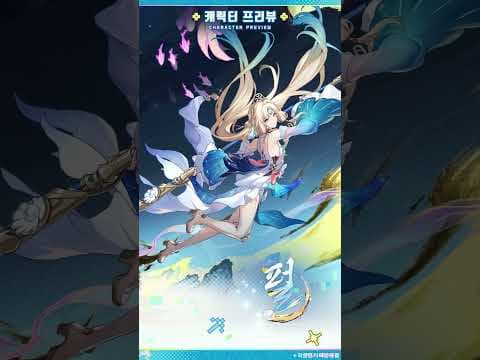 캐릭터 프리뷰 | 펄