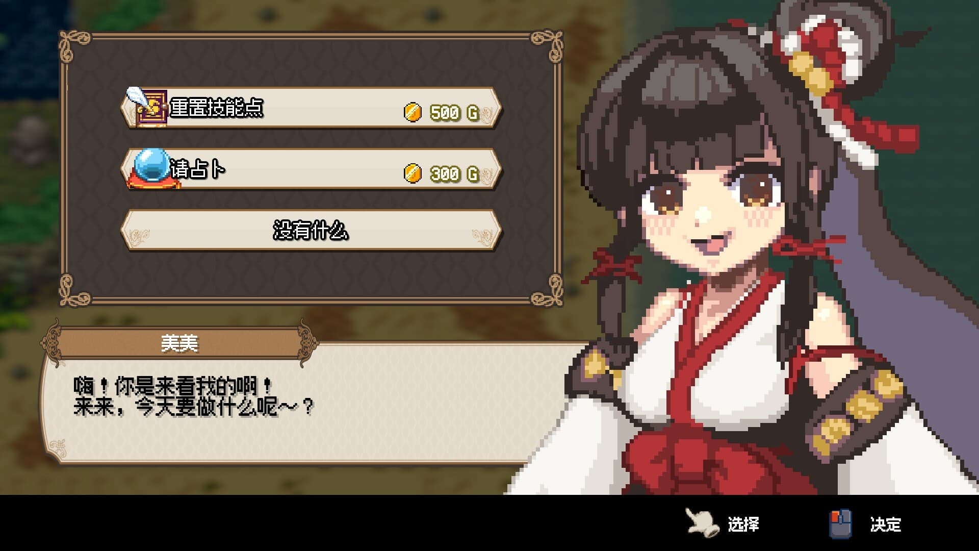 海洋幻想 / Sea Fantasy screenshot 3