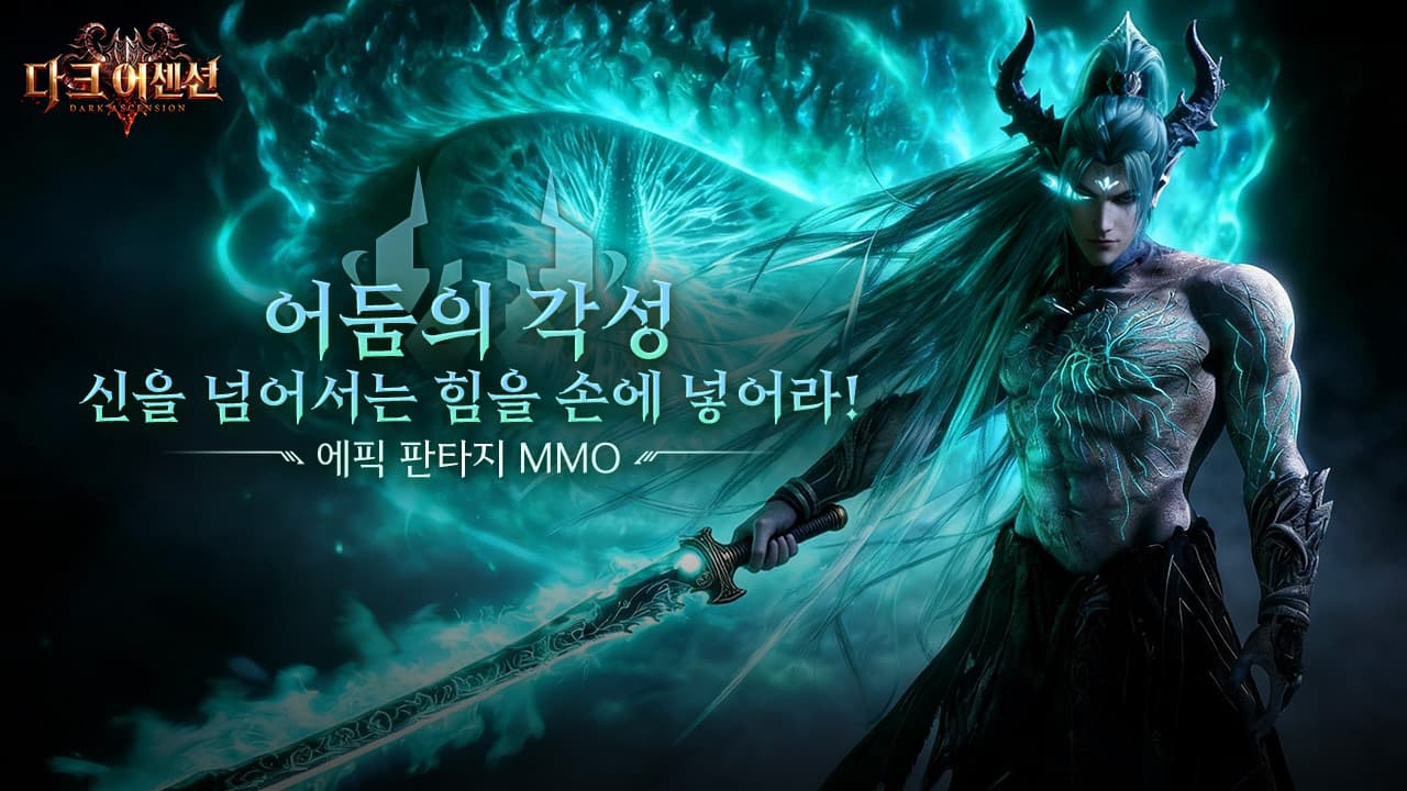 Dark Ascension screenshot 1