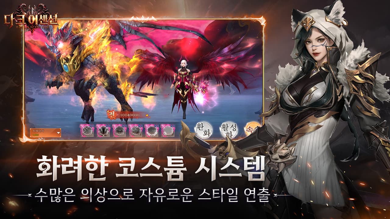 Dark Ascension screenshot 4