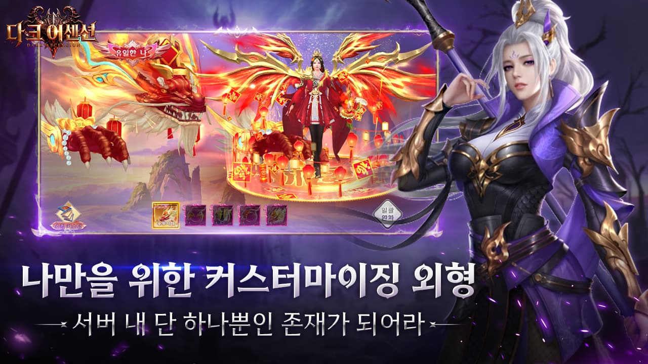 Dark Ascension screenshot 3