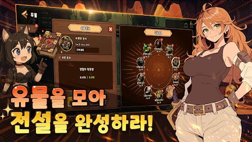 미소녀 도굴단 키우기: 방치형 RPG screenshot 2
