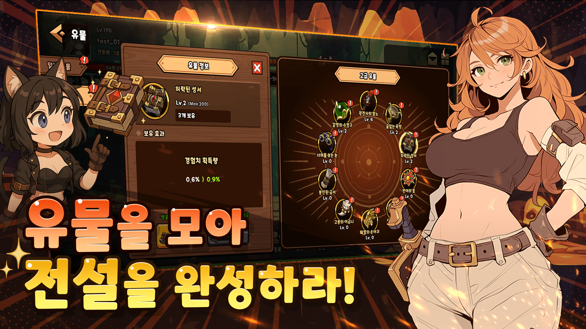 Bishoujo Thieves: Idle RPG screenshot 2
