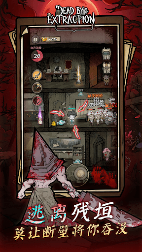 离冥杀机 screenshot 2