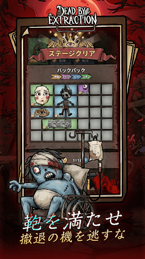 デッドバイエクストラクション screenshot 3