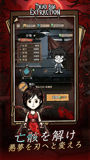 デッドバイエクストラクション screenshot 4