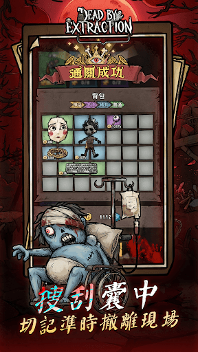 离冥一線 screenshot 2