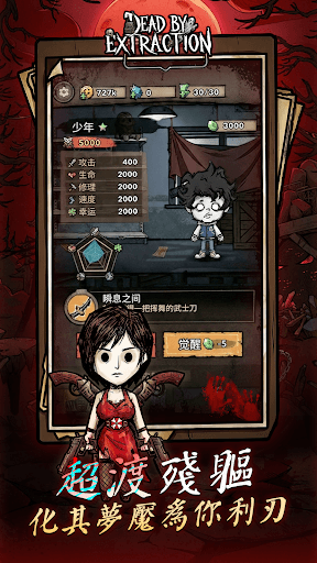 离冥一線 screenshot 4