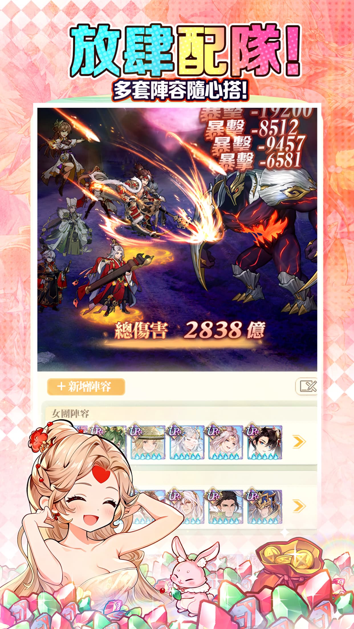 Romance of the Three Kingdoms: Fantasy Continent – Lite Edition screenshot 3