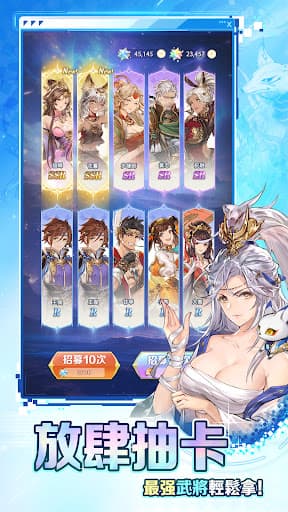 三國志幻想大陸:輕量版 screenshot 1