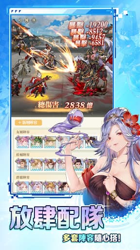三國志幻想大陸:輕量版 screenshot 4