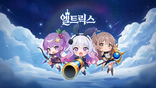 엘트릭스 : 100일 기념 신규 서버 screenshot 4