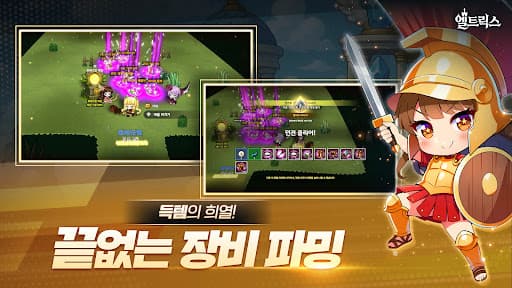 엘트릭스 : 100일 기념 신규 서버 screenshot 2